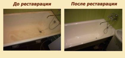 Наливная ванна - до и после